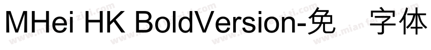 MHei HK BoldVersion字体转换